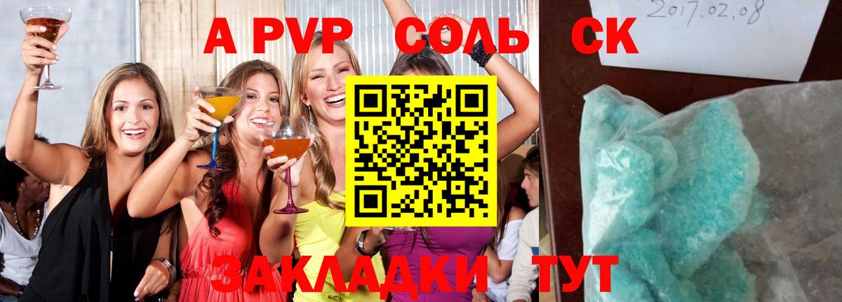 APVP  Вход с VPN  Alpha PVP мука  Обнинск  APVP VHQ  А ПВП СК 