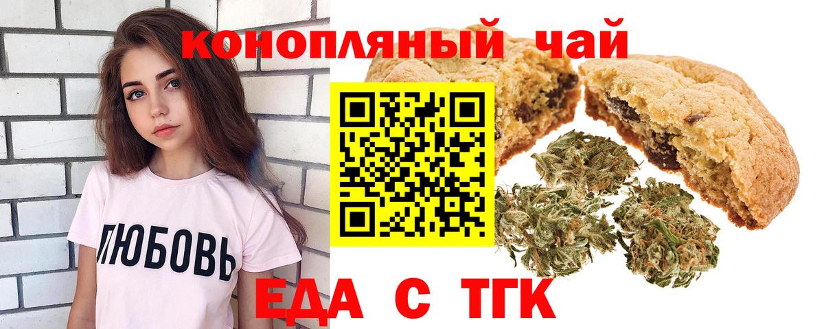 Cannafood марихуана  Вход с VPN  Обнинск 