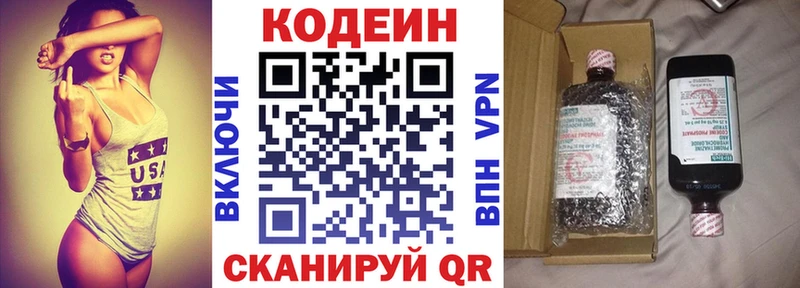 shop формула  Обнинск  Codein Purple Drank  купить закладку 