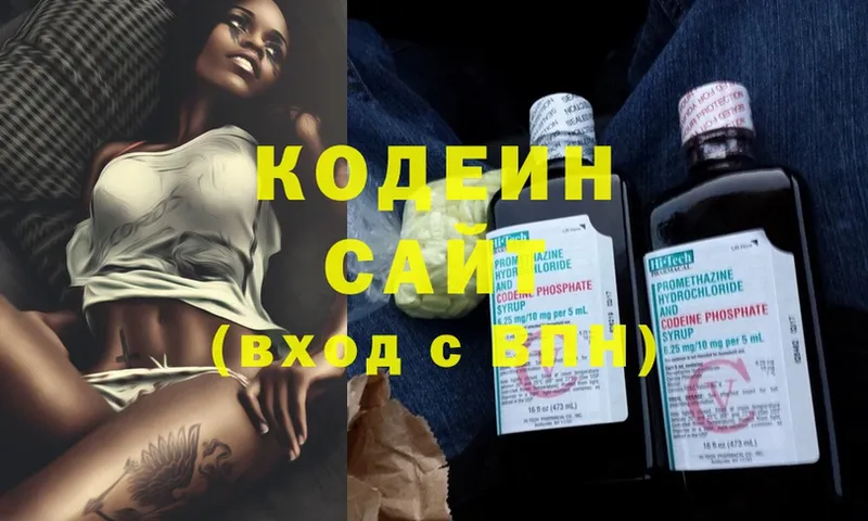 даркнет сайт  Обнинск  Кодеин Purple Drank 