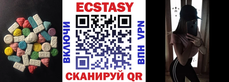 ЭКСТАЗИ ешки Обнинск