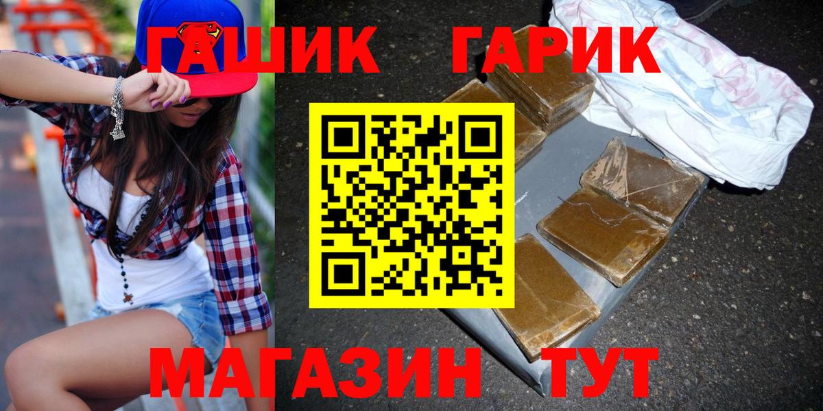 Гашиш 40% ТГК Обнинск