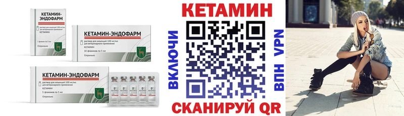 Кетамин VHQ Обнинск