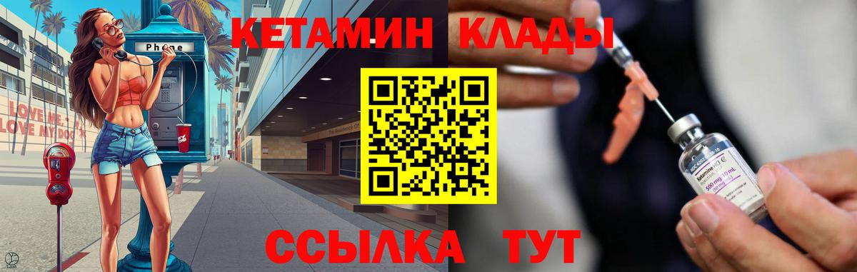 Кетамин ketamine Обнинск