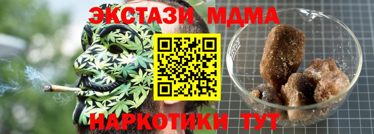 МДМА  Вход с VPN  MDMA VHQ  Обнинск  MDMA кристаллы 