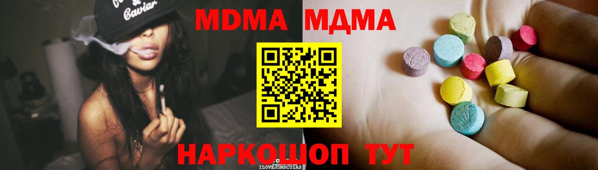 Конопля  Обнинск  Меф   МДМА  Экстази  КОКАИН  ГАШ  Вход с VPN 