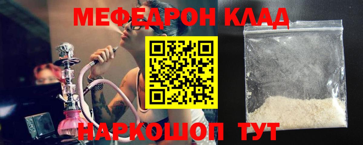 Мефедрон мука Обнинск