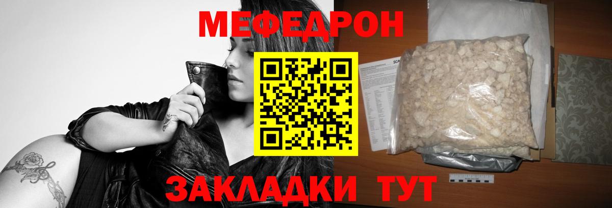 МЕФ мука  мега tor  что такое   Обнинск  Вход с VPN  МЯУ-МЯУ  МЯУ-МЯУ  МЕФ 4 MMC 