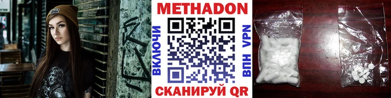 Метадон methadone продажа наркотиков Обнинск