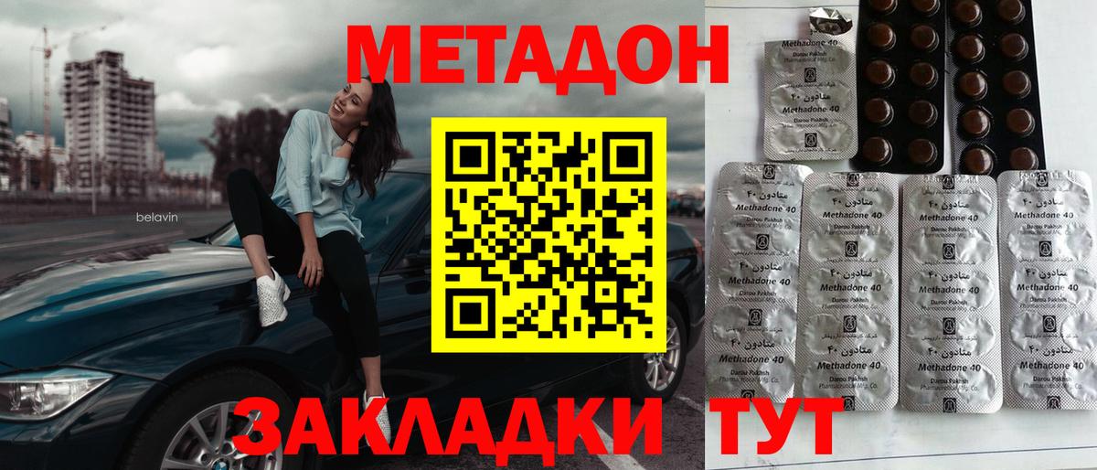 Метадон мёд  МЕТАДОН мёд  Вход с VPN  Обнинск 