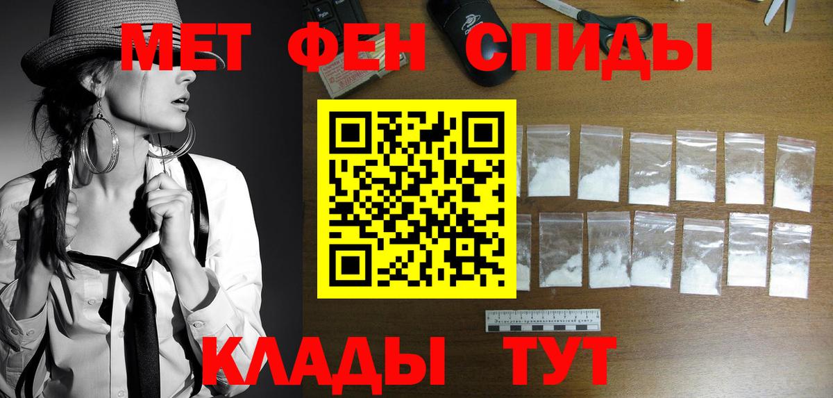 МЕТАМФЕТАМИН винт  Первитин  Обнинск  МЕТАМФЕТАМИН винт  Вход с VPN 