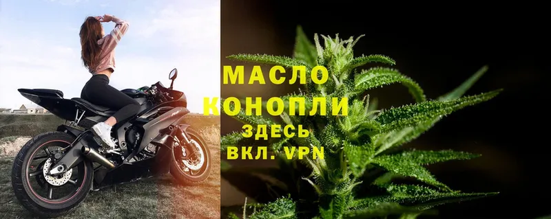 мега как войти  Обнинск  Дистиллят ТГК THC oil 