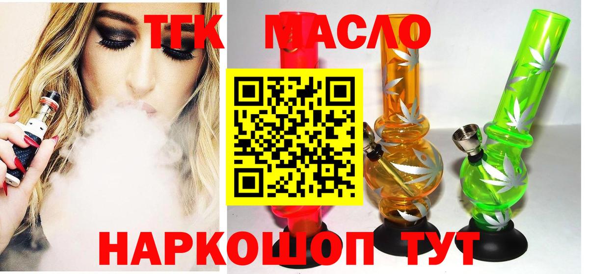 Обнинск  Дистиллят ТГК концентрат  Вход с VPN 