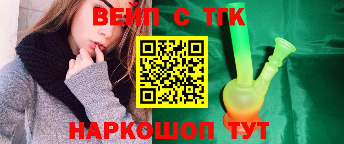 ТГК гашишное масло Обнинск